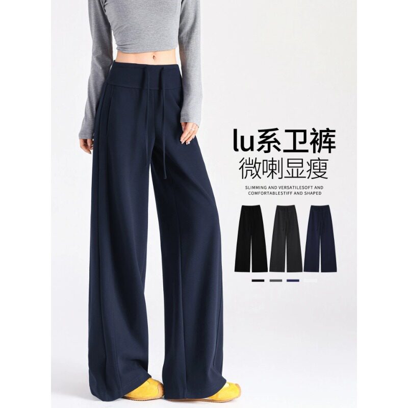 藏青色运动裤女秋冬季微喇休闲显瘦阔腿裤高腰垂感窄版瑜伽拖地裤