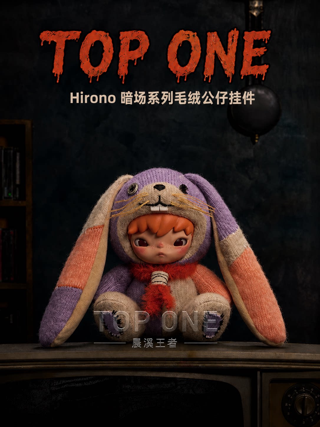POP MART Ono Hirono Darkfield peluş brelok korobka