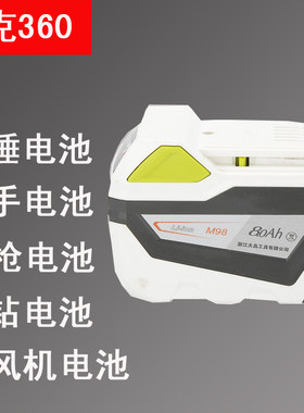 锰克无刷扳手12v吹风机电锤