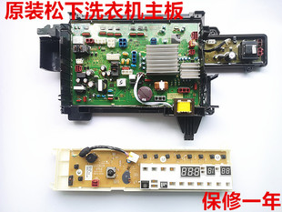 松下滚筒洗衣机XQG100-SD139电脑板SD939主板S135 SD135 SD128