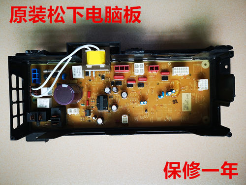 松下洗衣机电脑板XQG80-E8G2H