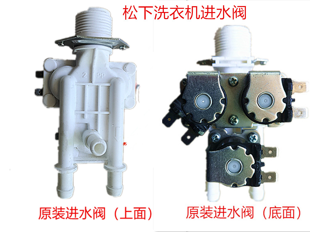 原装松下滚筒洗衣机XQG90-VD9059/XQG80-VD8055进水阀电磁阀