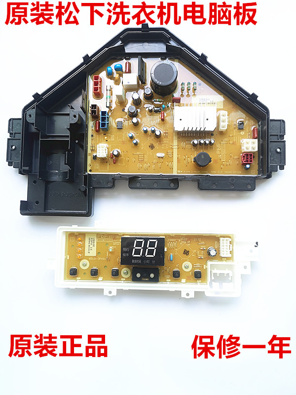 松下全自动洗衣机电脑板XQB85-U862A主板XQB80-U8620显示板变频 大家电 洗衣机配件 原图主图