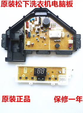 松下洗衣机电脑板XQB85-U862H/XQB80-U8625/XQB80-UA9L5显示板