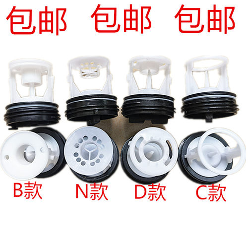 海尔排水阀塞洗衣机盖子全新