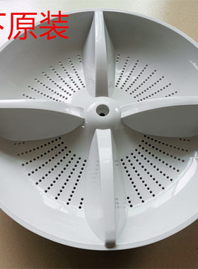 全新原装松下洗衣机XQB65-F641U/F646U/H673U波轮水叶底盘转盘