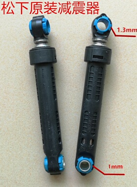 原装松下滚筒洗衣机XQG70-V71XS VD76GS 减震器XQG52-V52GS避震