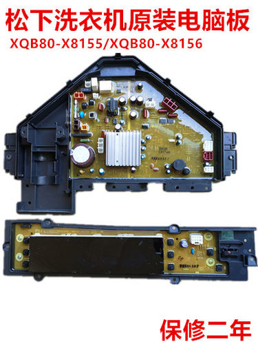松下波轮洗衣机电脑板XQB80-X8155主板XQB80-X8156变频板显示板