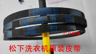 适用松下洗衣机电机皮带XQB65-K611U Q633U Q636U Q661U Q76201