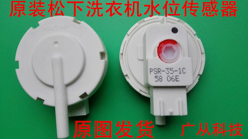 松下全自动洗衣机XQB75-F741U/H773U水位开关/水位传感器