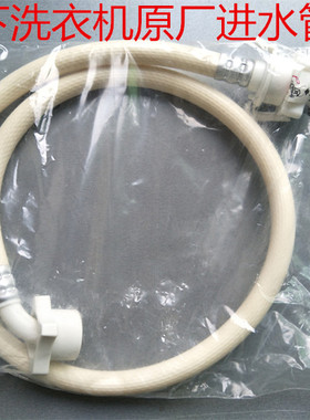 适用松下洗衣机XQB75-T745U/T741U/Q760U原厂进水管/进水阀