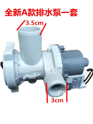 适用于美的洗衣机排水泵MG70-1232E （S）/1031E/1203ED(S/1003E