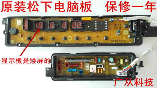松下洗衣机原装电脑板主板 XQB65-H661U/H660U/F610U ETS-0904
