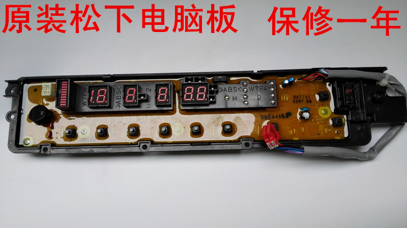 原装松下洗衣机控制主板电脑板XQB85-H8041 S8SN 04 ETS1303