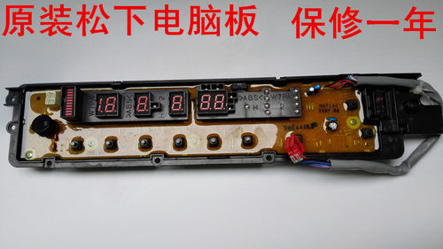 原装松下洗衣机控制主板电脑板XQB85-H8041 S8SN 04 ETS1303 - 封面