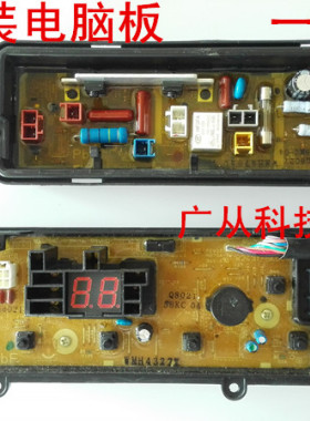 原装松下洗衣机电脑板主板 XQB85-TA8021/XQB85-Q8021 ETS-1301