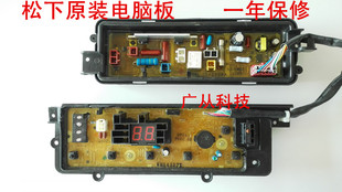 松下洗衣机电脑板主板 ETS XQB85 Q8021 1301 TA8021 原装