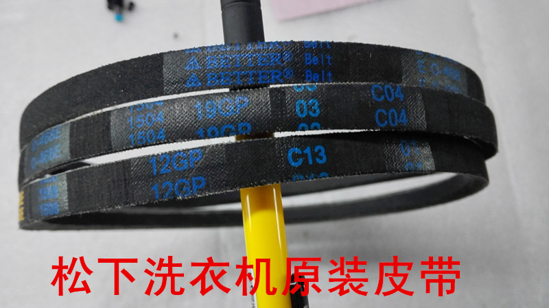 全新原装松下全自动洗衣机电机马达专用皮带XQB65-Q690U原装皮带图片