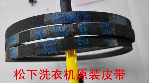适用松下洗衣机马达皮带XQB65-Q633U/XQB60-Q632U 电机皮带