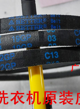 适用松下洗衣机皮带XQB100-TQMKJ/TAEBA/TSWTS/Q1E2A传送带