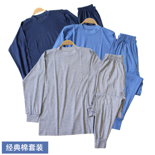 秋冬男士基础打内衣套装中老年爸爸纯棉秋衣秋裤保暖棉毛衫老人