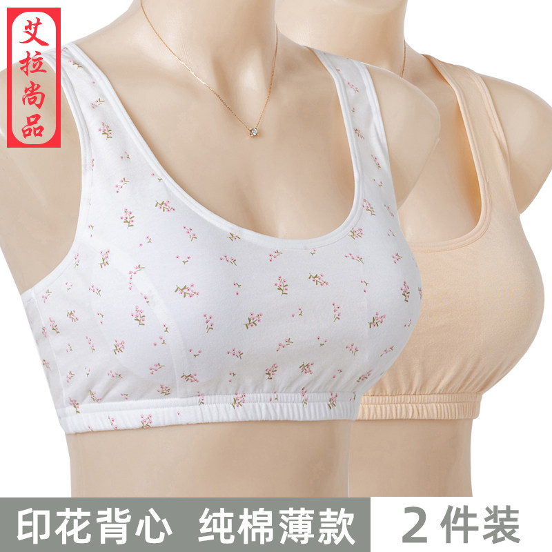 无钢圈纯棉碎花背心式文胸