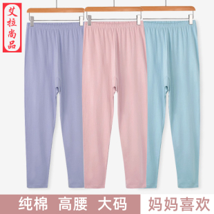 中老年纯棉秋裤薄款轻薄透气居家裤子妈妈睡裤高腰打底裤子大码