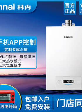 Rinnai/林内 RUS-16QS71W/JSQ31-S71W燃气热水器恒悦恒温强排16升