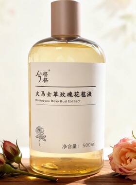 纯露500ml花水大马士革玫瑰纯露