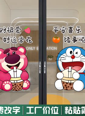 幼儿园早教动漫手办玩具店铺玻璃门贴纸海绵宝宝机器猫贴画静电贴