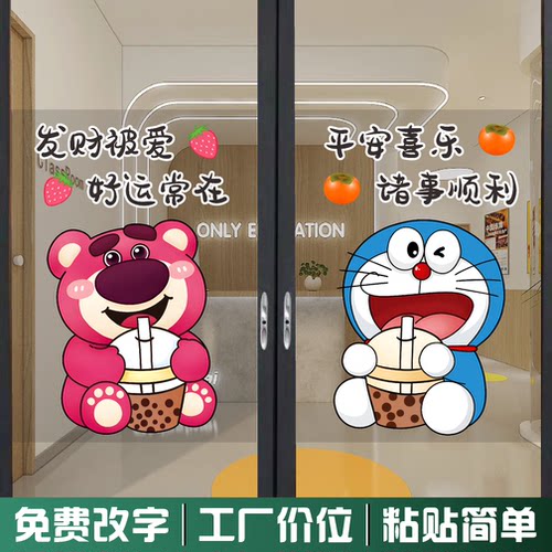 幼儿园早教动漫手办玩具店铺玻璃门贴纸海绵宝宝机器猫贴画静电贴