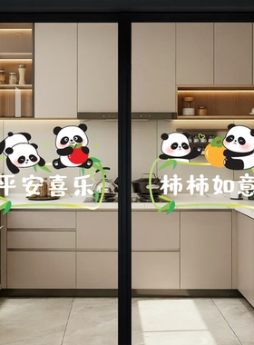 卡通熊猫小心玻璃门贴纸厨房推拉门无胶静电贴纸橱窗防撞玻璃贴画