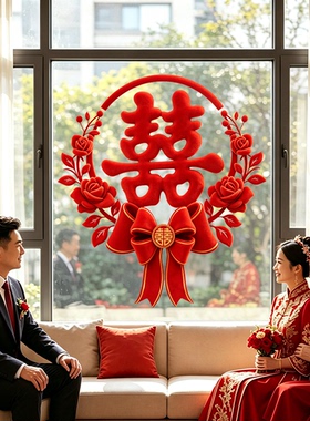 红色毛绒款喜字贴婚礼装饰玻璃贴纸静电贴玫瑰花婚房客厅橱窗窗花