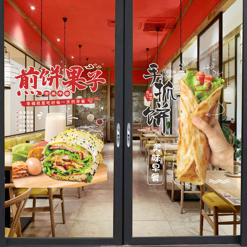 新款手抓饼玻璃门贴纸烤冷面煎饼果子摆摊小吃店广告贴纸海报贴画