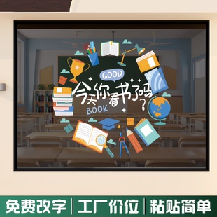 书店图书馆励志文字标语教室玻璃门贴纸学生励志激励图书角装饰画