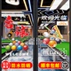 爆款 饰桌球俱乐部广告贴纸墙贴海报 创意台球室玻璃门贴纸推拉门装