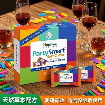 官方授权 Himalaya 喜马拉雅PartySmart解酒软糖 10粒