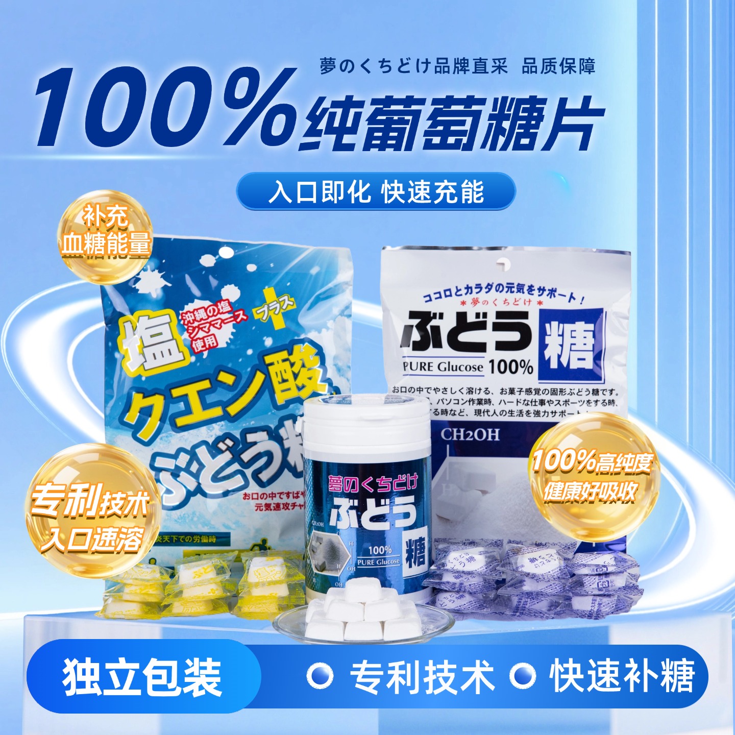 日本进口无添加纯葡萄糖低血糖头晕常备出差便携补充能量糖果袋装