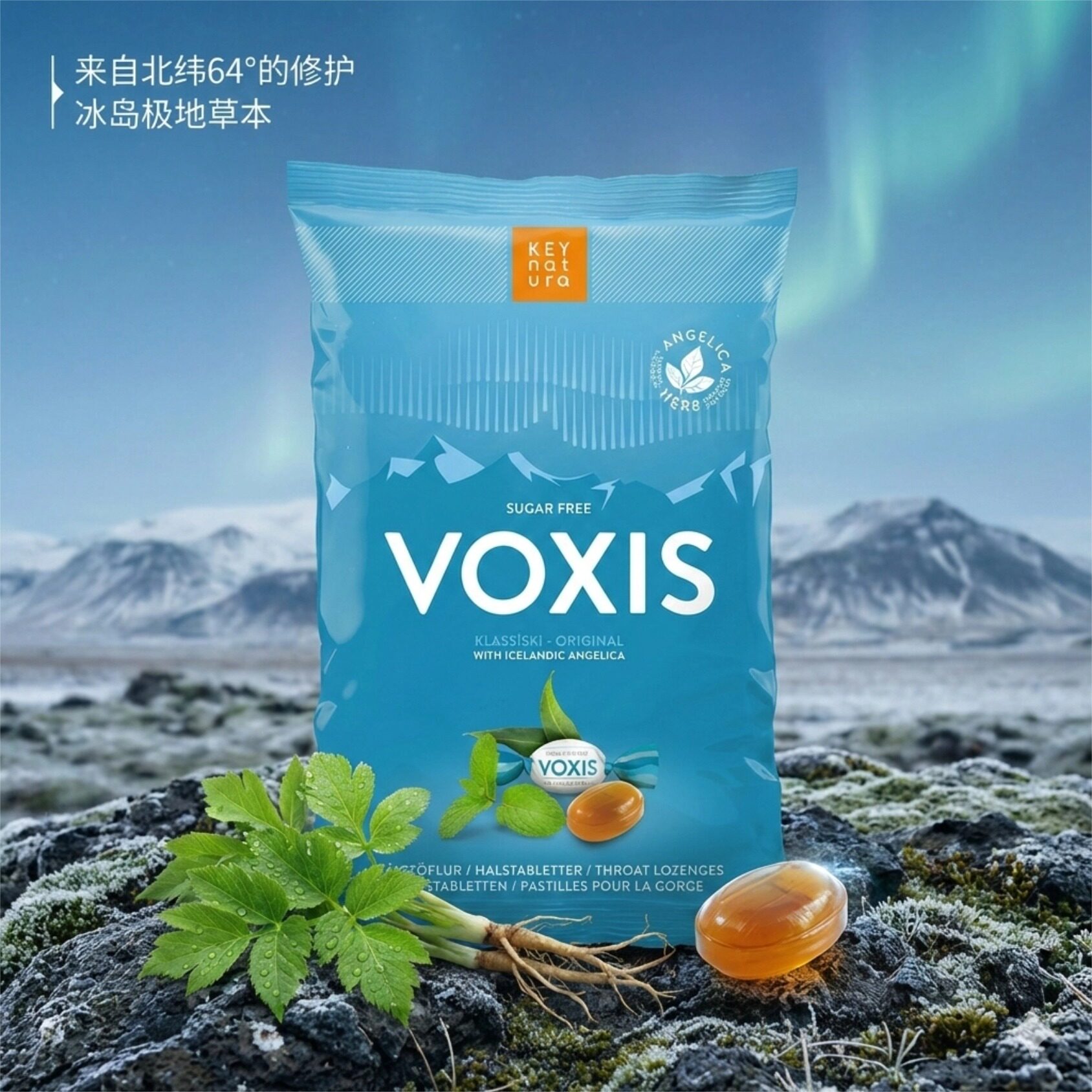 【保税仓发】冰岛进口VOXIS白芷天然草本无糖润喉糖白芷丹缓咳嗽