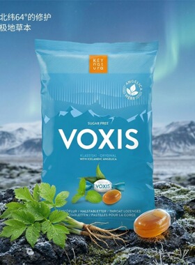 【保税仓发】冰岛进口VOXIS白芷天然草本无糖润喉糖白芷丹缓咳嗽