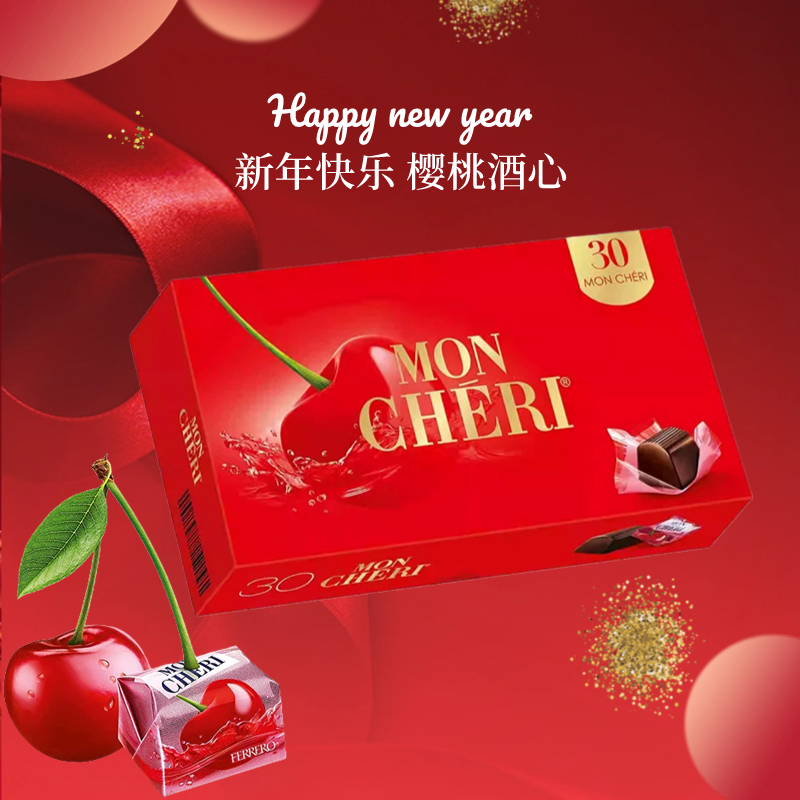 德国费列罗樱桃酒心巧克力大礼盒