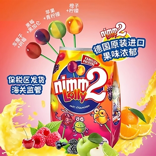 德国原装 进口二宝nimm2维生素水果味儿童棒棒糖零食糖果200g