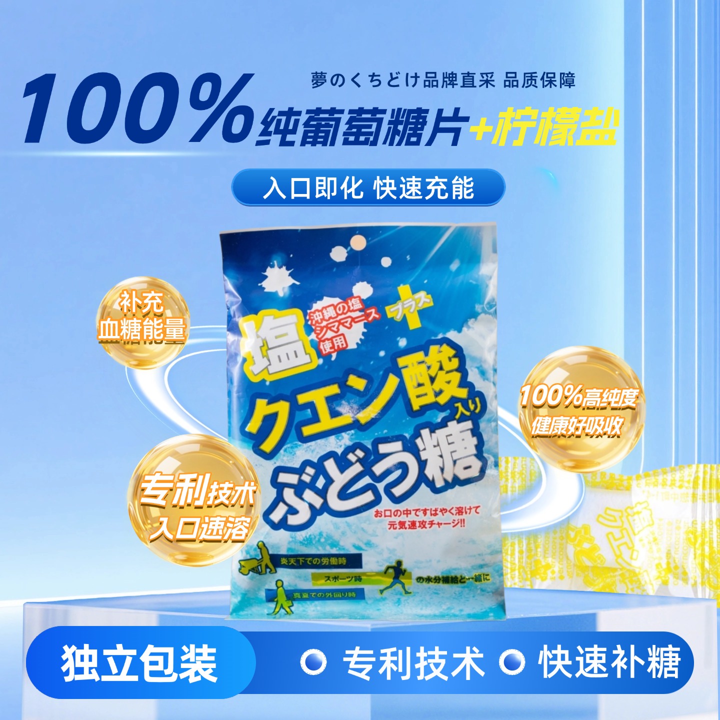 日本进口柠檬味纯葡萄糖快速补充能量缓解低血糖运动考试旅游袋装