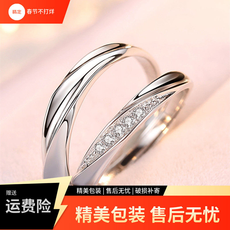 S925纯银镀白金精致情侣男女对戒开口可调节可刻字情侣款指环戒指