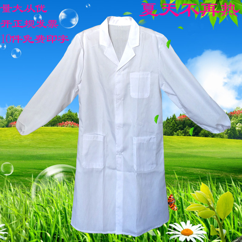 白大褂夏季防晒长袖薄款女男透气超薄实验服医用的确良工作服