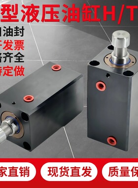 薄型卧式HTB带H槽光轴杆模夹具CXHC扁形JOB液压油缸32*40*50*63-H