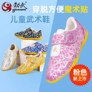 儿童魔术贴武术鞋训练比赛竞赛表演专业功夫鞋练功专用鞋免系鞋带