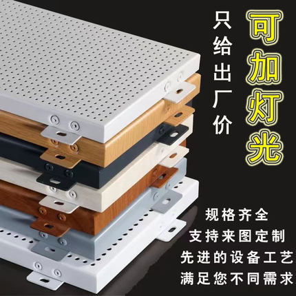 冲孔铝单板定制门头吊顶停车场星空顶铝单板幕墙穿孔雕花墙面装饰