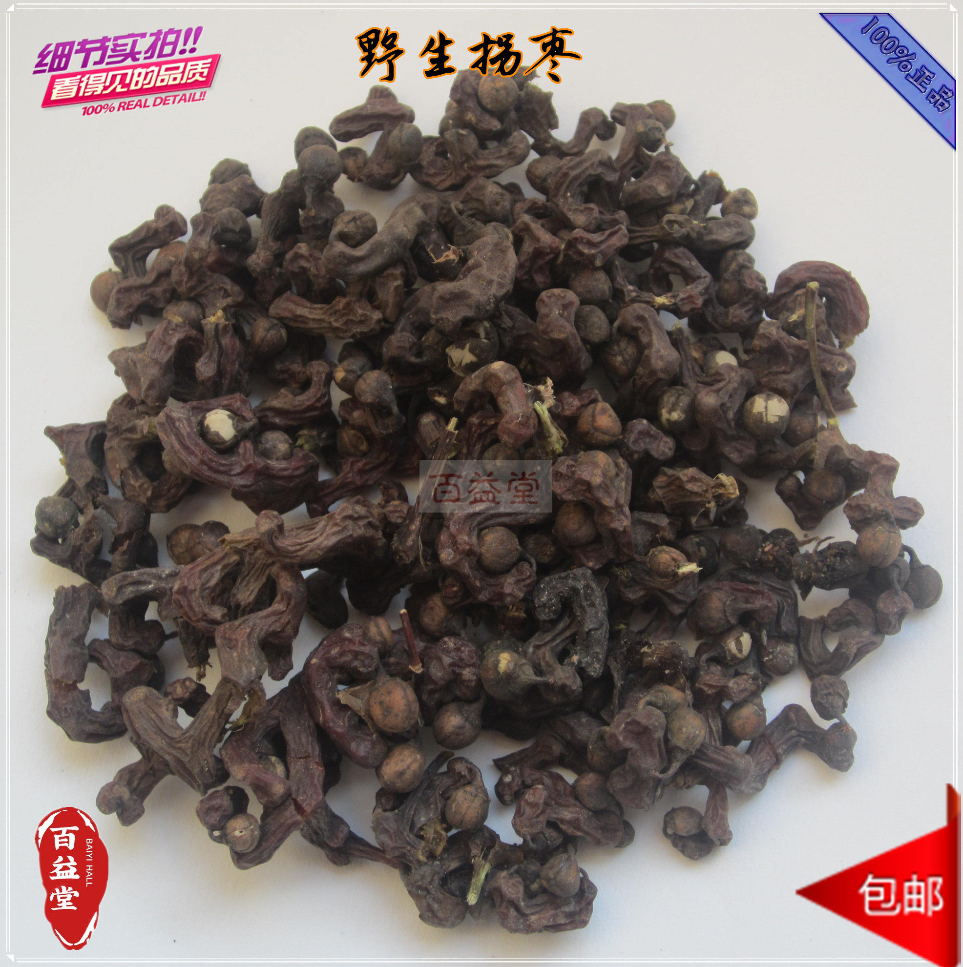 新货拐枣1斤干品枳棋子钩子新鲜