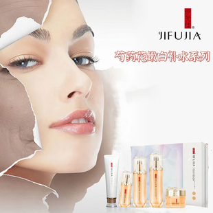 伊芙佳芍药花水润美肌提亮补水保湿 单品化妆品淡干纹嫩肤 五件套装